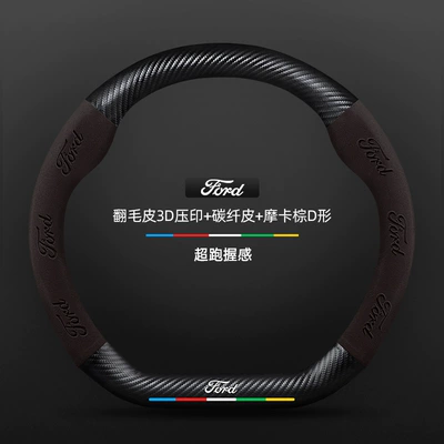 Steering wheel cover: Carbon fiber steering wheel - unbranded-mocha-brown-d-shape-38cm