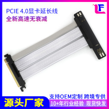 PCI-E 4.0 16X 显卡延长线镀银铜减少显卡衰减适用在机箱内