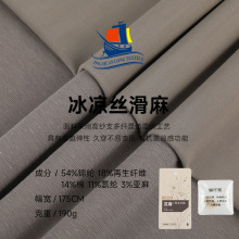 190g丝滑凉感亚麻面料 锦棉亚麻混纺拉架布 春夏抗菌凉感短袖面料