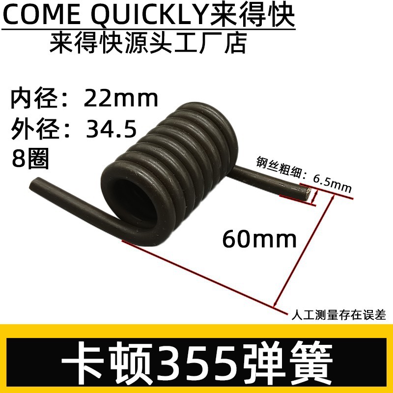 卡顿355-1切割机大弹王 蒂克350钢材切铁机大弹簧355压簧配件