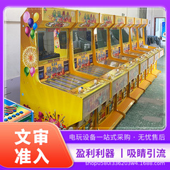 文審宝くじ機、中性魚釣りゲーム機、景品機、コイン式販売機、タバコ販売機、QRコード決済対応エンターテイメント機、アーケードゲーム機