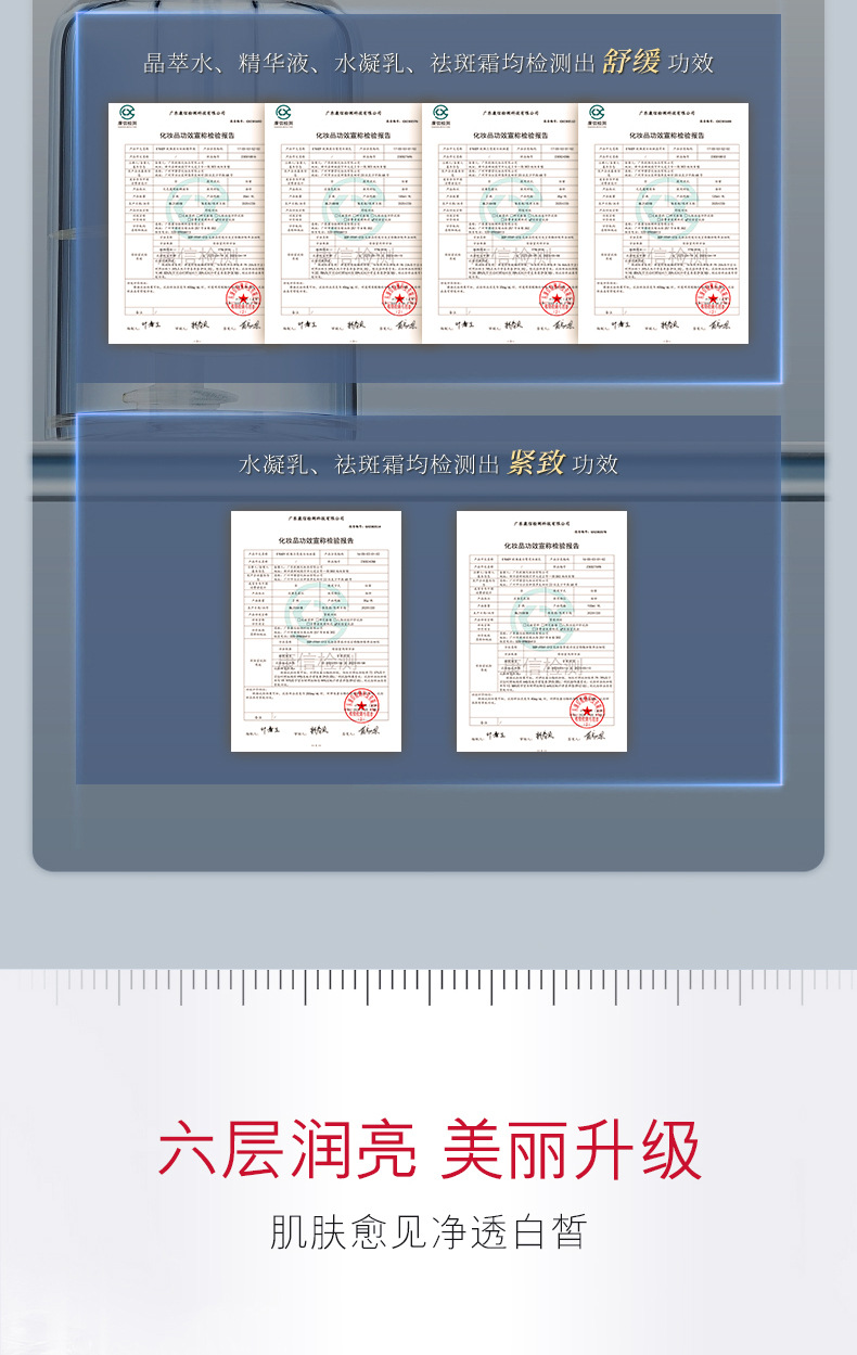 欧佩透亮光曜六件套（天猫）_07