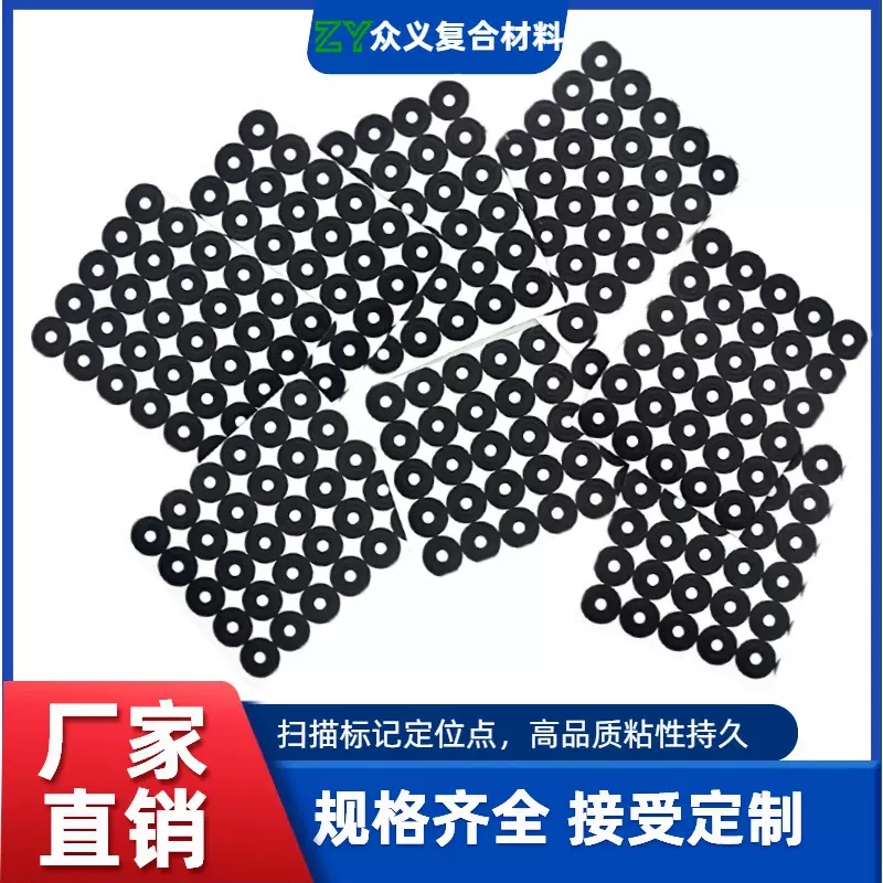 三维扫描仪标记点不干胶抄数机标记点标签哑光黑圆点3D定位标记点