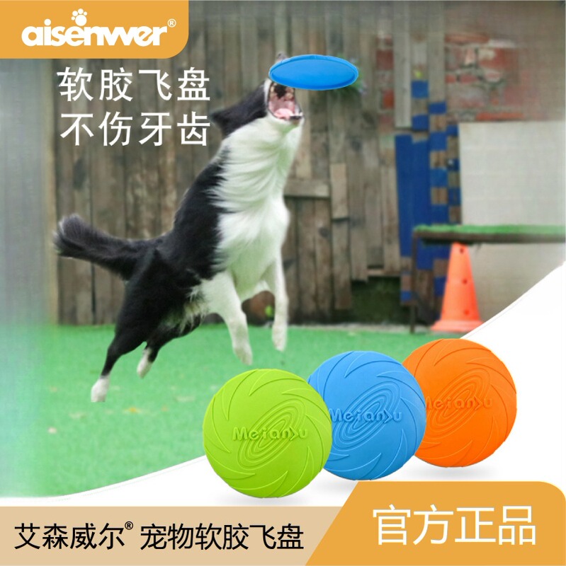 Eisenwell Pet Toys Interactive Toys Pet Frisbee Floating Water Bite-Resistant Frisbee Dog Beginner Training Frisbee