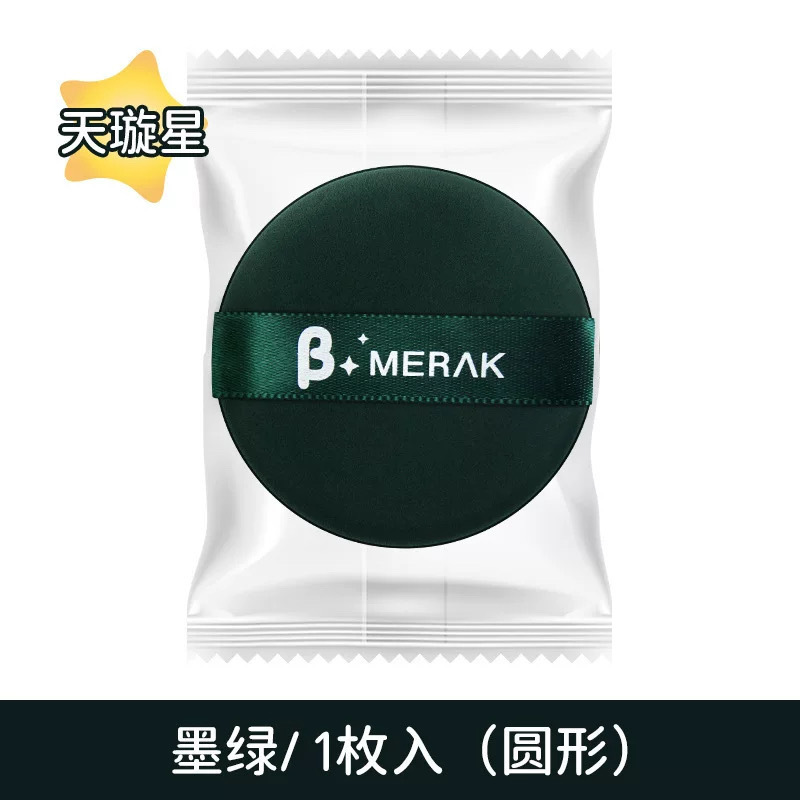 北斗七星エアパックパフ箱入り美化粧卵乾湿両用パイナップル派卵黄派散粉粉餅は粉を食べない|undefined
