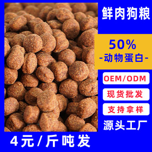 Customized Dog Food Wolf Clan Meat Ball Food Oem Oem Factory Wholesale Neutral Dog Food Source Factory for Adult Dogs and Puppies