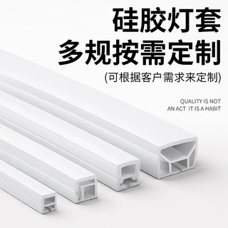 定制LED灯带柔性软硅胶套管 可裁剪双色嵌入式霓虹灯带套管定做