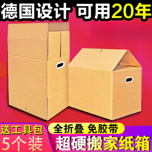 5-Pack Extra-Large Extra-Hard Moving Boxes, Cartons, Packing and Storage Artifacts, Fully Foldableable German Design Boxes