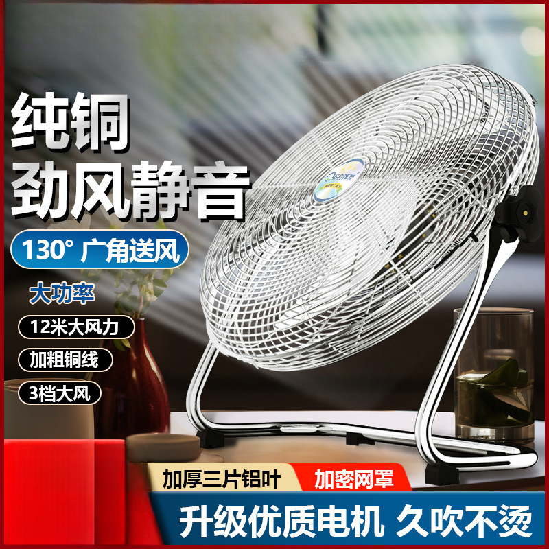 工業用扇風機、強力家庭用卓上扇風機、強風、軽音、建設現場用座り型ハイパワー扇風機|undefined