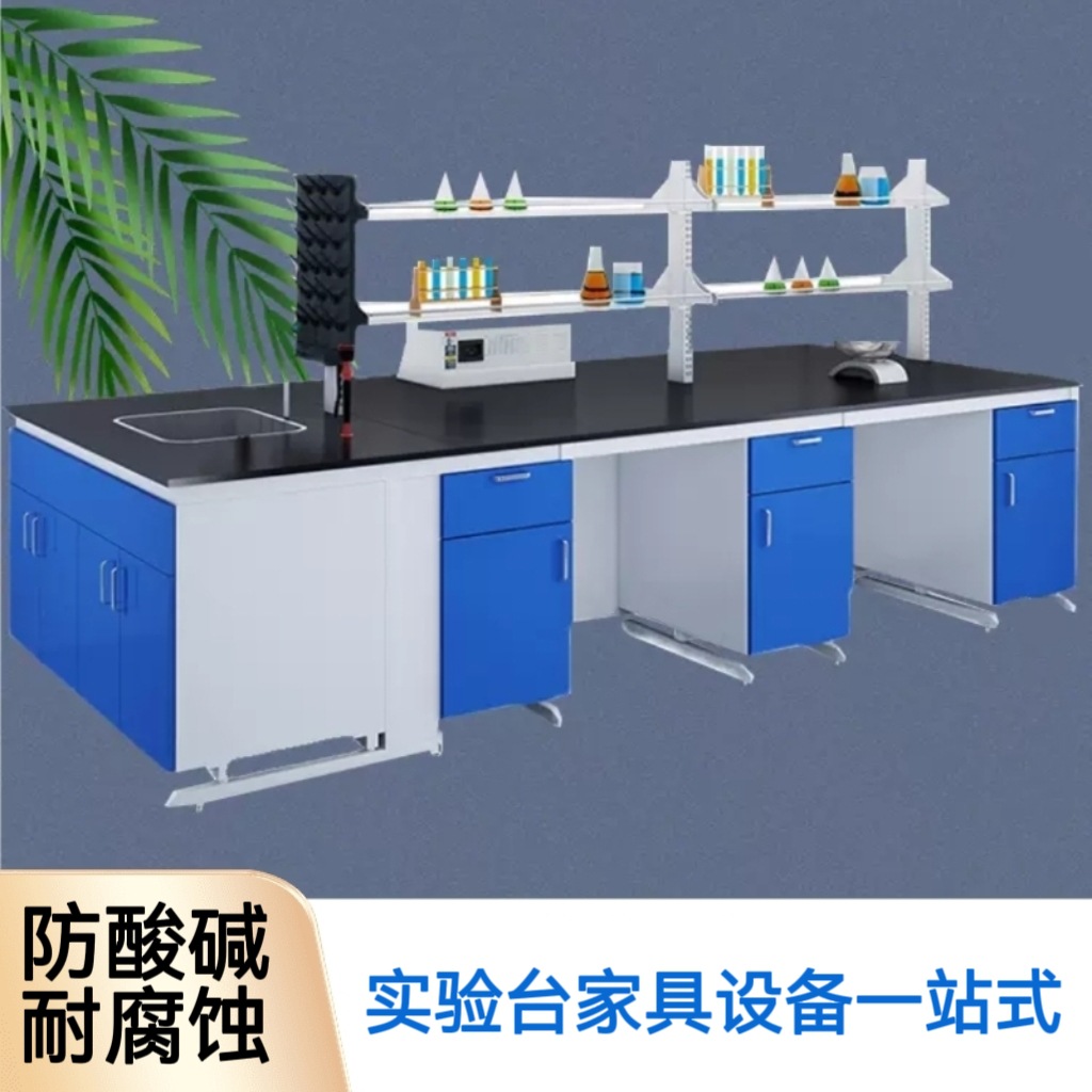 中央实验室工作台钢木实验台边台全钢通风柜化学实验桌水槽置物架
