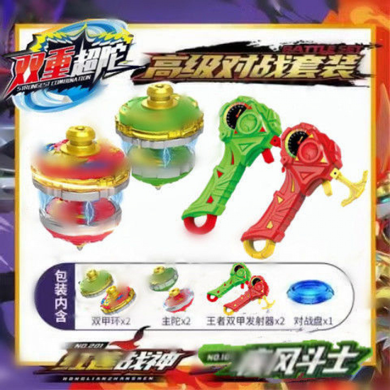 儿童新款超变合体战陀爆甲魔幻合金陀螺灯光双甲对战男孩陀螺奇换|undefined