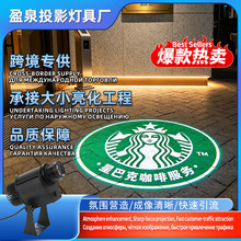 跨境店铺门头广告投影灯文旅公园亮化图案投影灯LOGO射灯户外防水