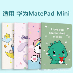 适用华为MatePad Mini平板保护套8.8英寸硅胶2025新款MLR-AL10壳