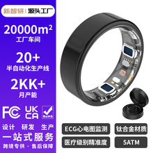 OEM/ODM贴牌定制医疗级ECG心电图健康监测钛合金智能戒指SDK对接