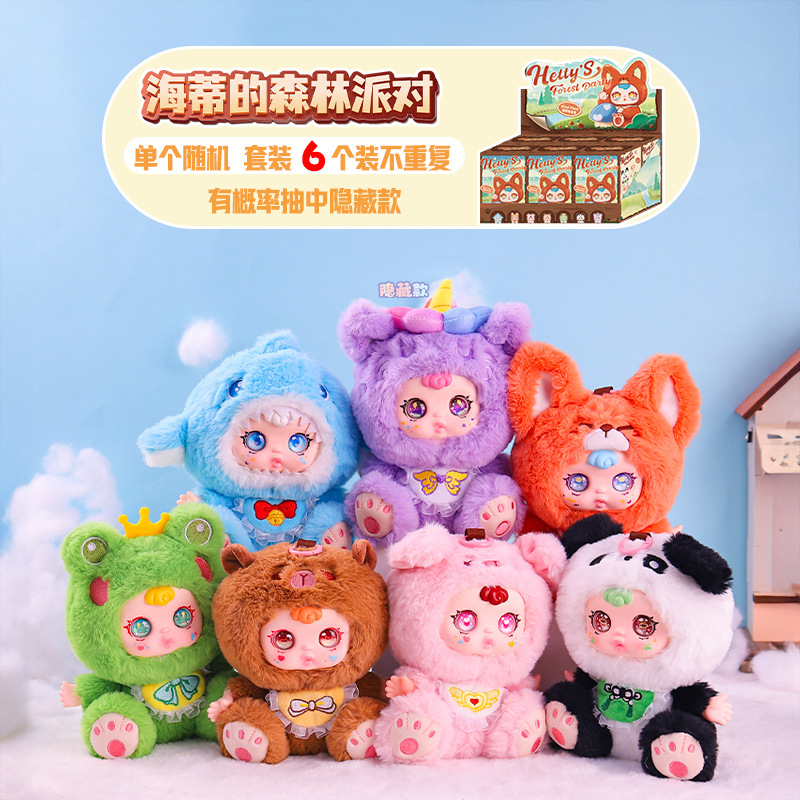 Juego de moda creativa Duduhui Dream Zoo con hebilla colgante caja ciega de felpa corazón de niña decoración de escritorio al por mayor