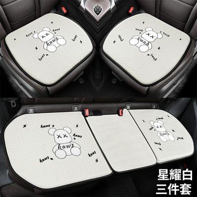 Cool pad | Seat Cushion Summer Breathable - xingyao-white-small-three-pieces