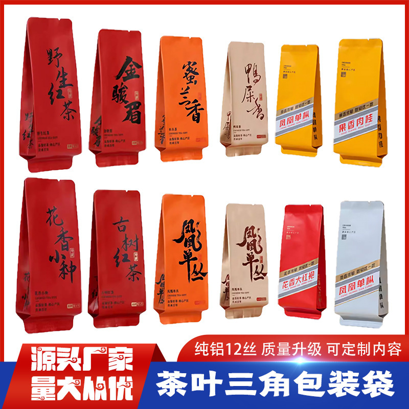 Phoenix single clump tea leaf small bubble bag duck excrement fragrant honey orchid flower fragrance small species Jin Junmei black tea triangle packaging bag