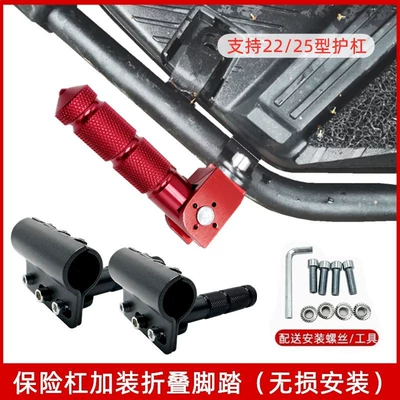 Electric vehicle pedal | Pedal Foot Modification Accessories