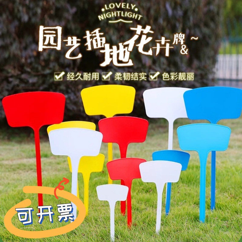Gardening Plastic Insert Floor Card Large Insert Floor Card Thickened Big Brand Face Test Material Fan Face Label Tag Plate