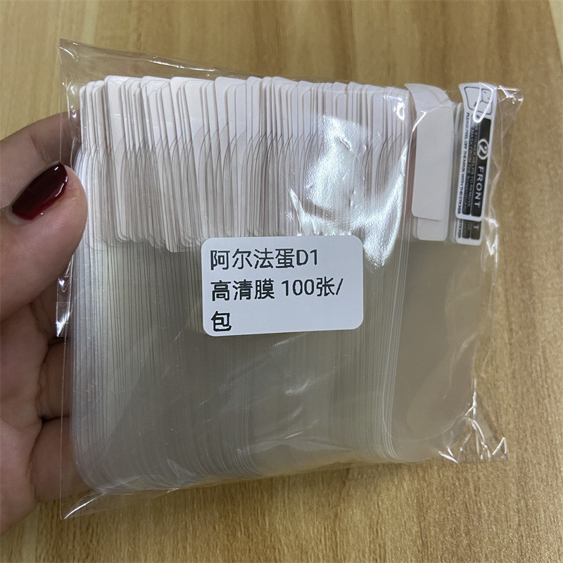 Hd anti-scratch film bare film