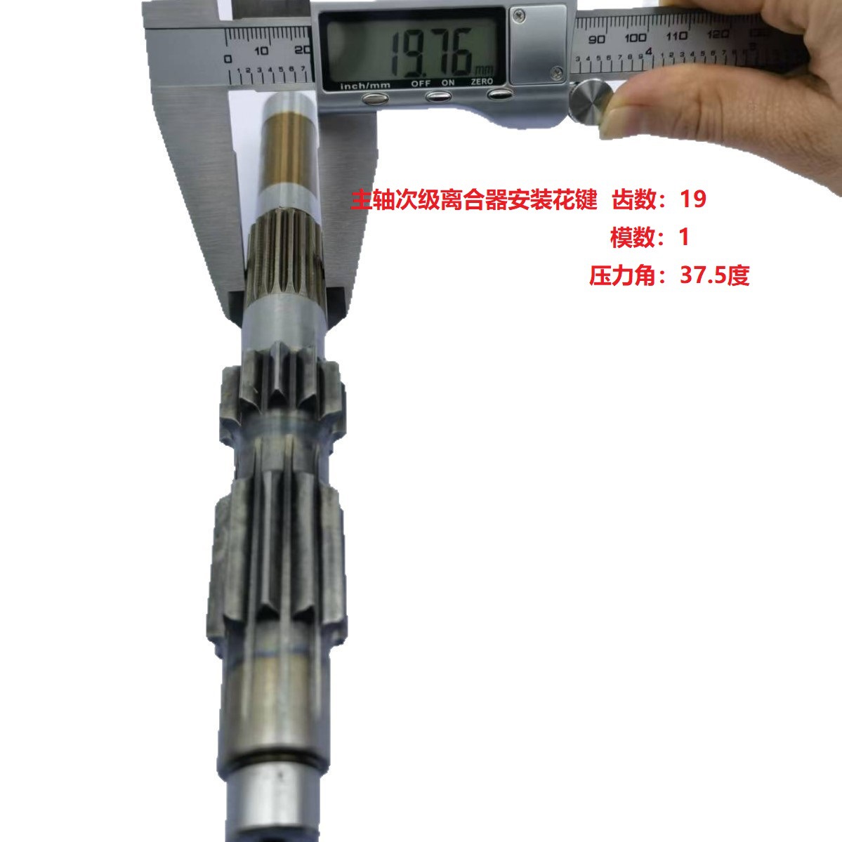 Huansong Hs250Utv250Utv-2250Atv Transmission Spindle P013000222010204 Gearbox