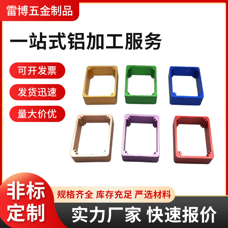 6063 Industrial Cnc Aluminum Parts Processing, Aluminum Shell Turning, Aluminum Tube Mold Customization, Factory Wholesale 6063 Industrial Cnc Aluminum Parts Processing, Aluminum Shell Turning, Aluminum Tube Mold Customization, Factory Wholesale