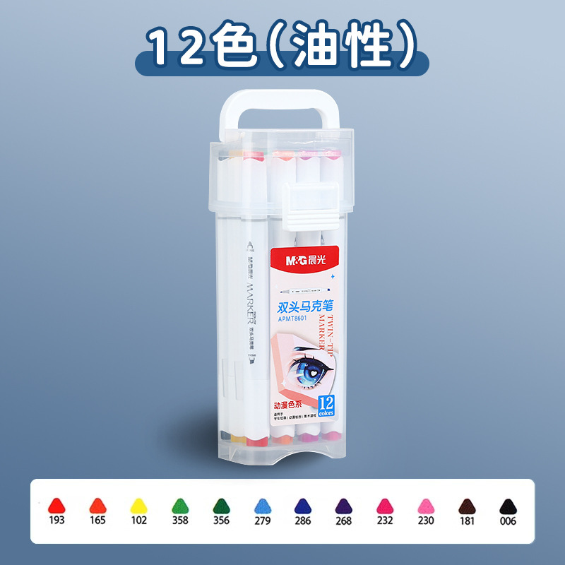 晨光両頭アクリルマーカーペン、子供・学生向け美術用、防水・不透明芯、水性ペン|undefined