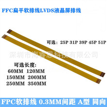FPCܛ�ž����Կ��ۏ�0.3�g��25P 31P 39P 45P 51Pin ͬ�����L��