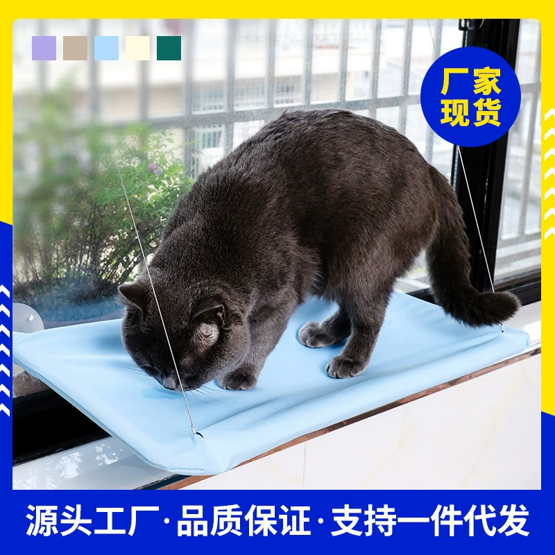 Оптовая продажа кошачьей стальной проволоки гамак висячий питомник кошка лазает кошка присоска гамак игрушка съемный мойка гамак