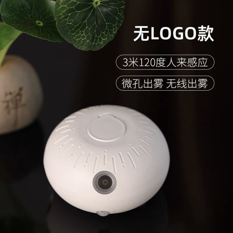 多特瑞精油用喷雾感应式家用自动香薰机便携喷香机扩香机雾化机|undefined