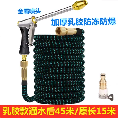 High pressure car wash water gun | Tap Water Grab Set Flower - export-latex-model-45m-setbefore-water-connection-15m