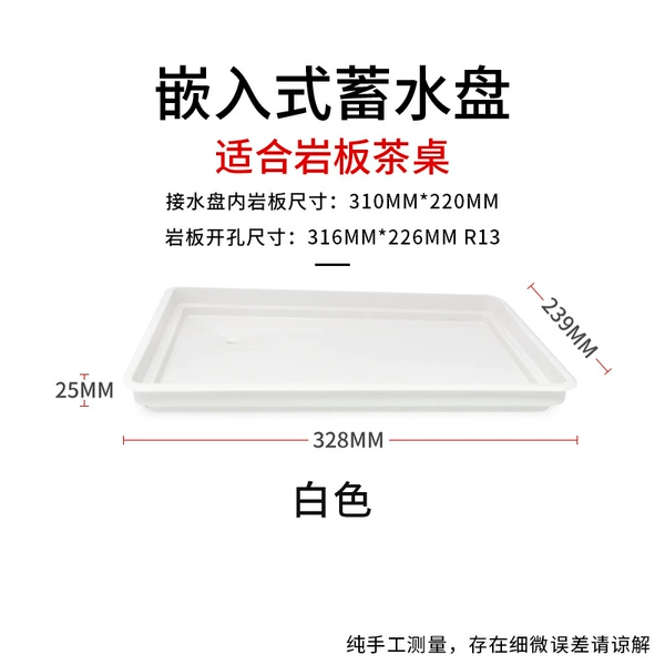 Small size white [32.8*23.8]cm