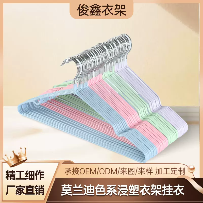 衣架衣柜专用浸塑衣架挂衣多功能学生挂钩成人凉儿童宿舍挂晾衣架