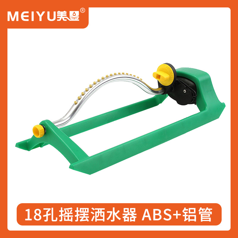 18孔草坪浇水自动摇摆洒水器高铁养护旋转喷头屋顶降温园林洒水器