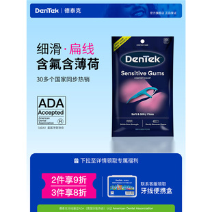 ��̩��DenTek�M�������⾀�����������ޱ���΢Ϟ������150֧