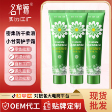 采词小洋甘菊护手霜75g补水保湿滋润手部护理防冻防裂护手霜厂家