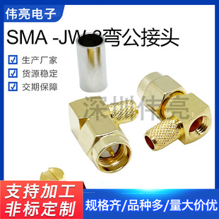 �S�r������ʽ���SMA�����B����   SMA-JW-3��RG58�����l�������^