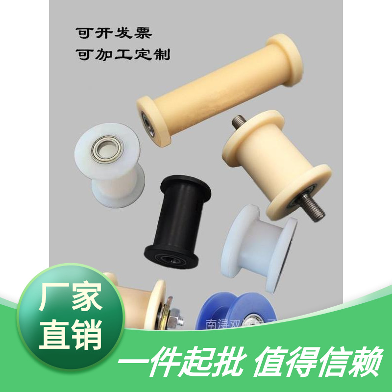 厂家直销h槽轨道滑轮轴承轮滚轮尼龙皮带涨紧轮链条轮工字槽塑料