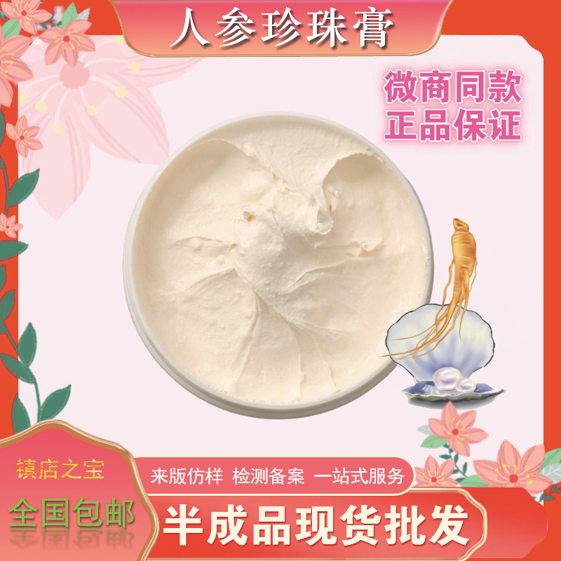herbal foundation with ginseng
