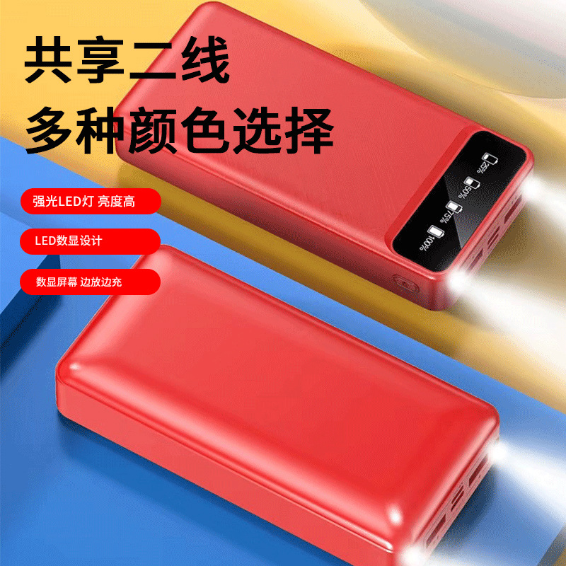 Compartir 20000 mAh de gran capacidad de diseño de gran capacidad con lámpara LED multicolor en stock