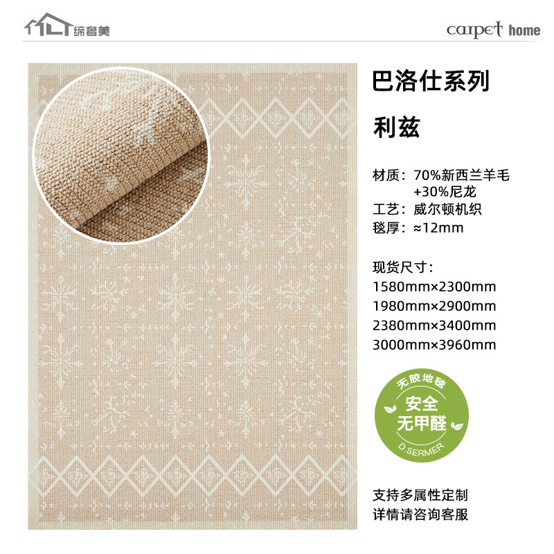 Alfombra de lujo ligera alfombra doméstica sala de estar dormitorio alfombra de cama alta sensación de resistencia a la suciedad fácil de cuidar alfombra de lana antideslizante villa