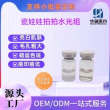 瓷娃娃居家水光强效补水沙漠大干皮嫩肤细致亮白紧致提亮保湿