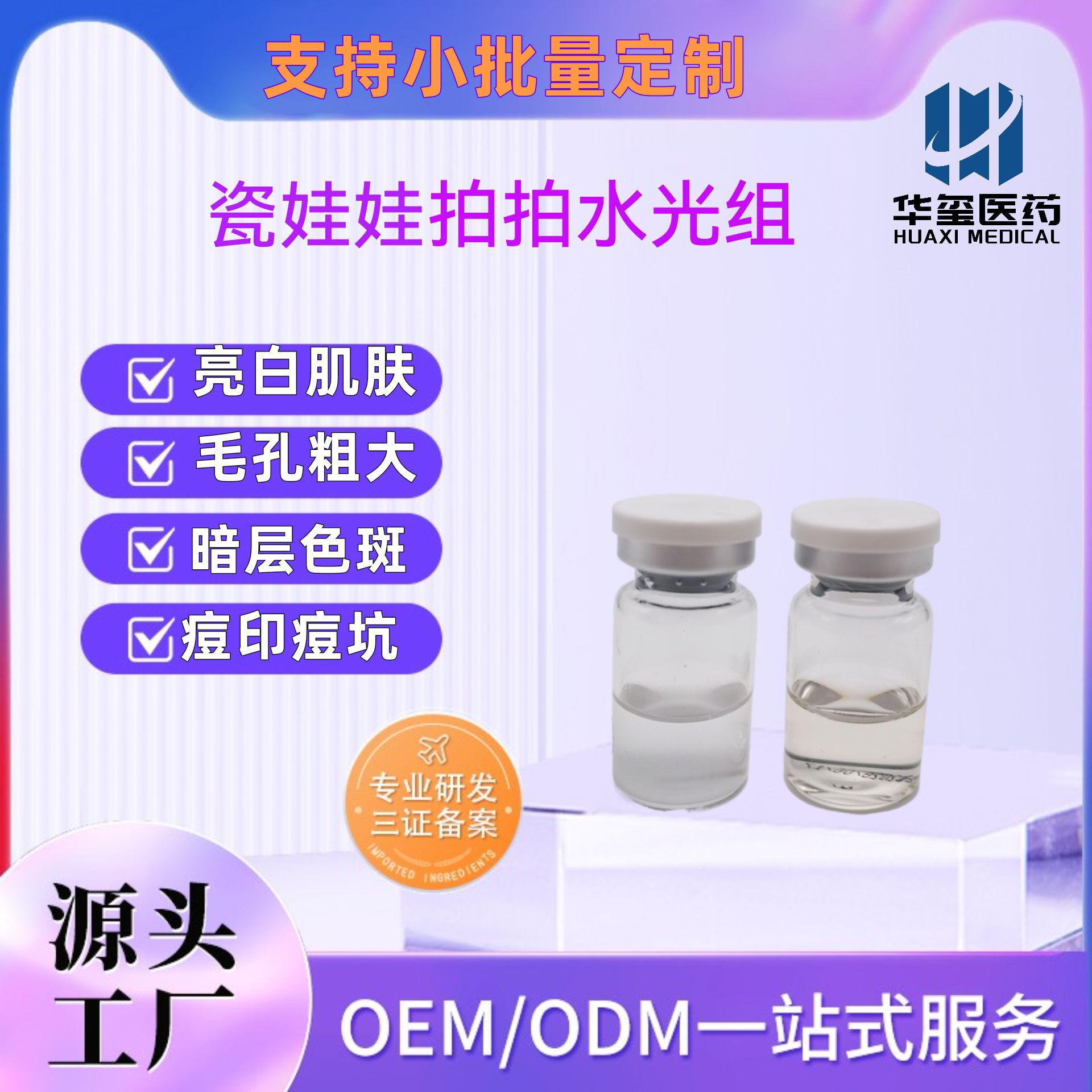 瓷娃娃居家水光强效补水沙漠大干皮嫩肤细致亮白紧致提亮保湿