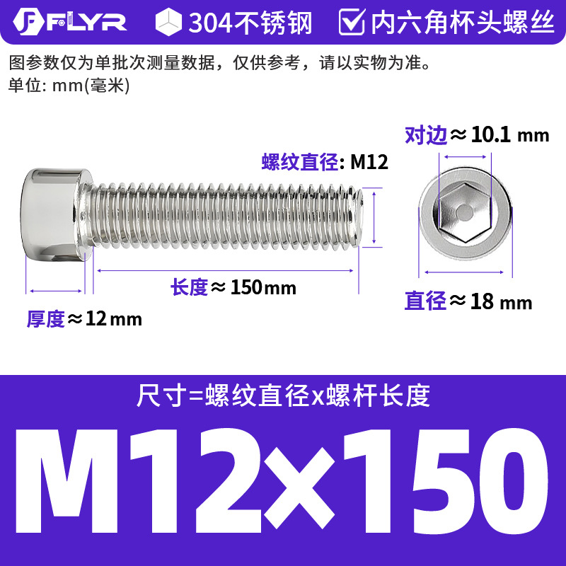 【Tornillos hexagonales de cabeza cilíndrica de acero inoxidable 304 DIN912】Tornillos hexagonales de cabeza cilíndrica de acero inoxidable M5M6M8M10M12M16
