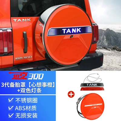 Spare Tire Protective Shell Streamer | Spare wheel cover - tank-tank-3002021-2025-fuel-versionhi4t-hybrid-version-tank-300-third-generation-stainless-steel-spare-tire-coverthinking-orange-lighted-strip