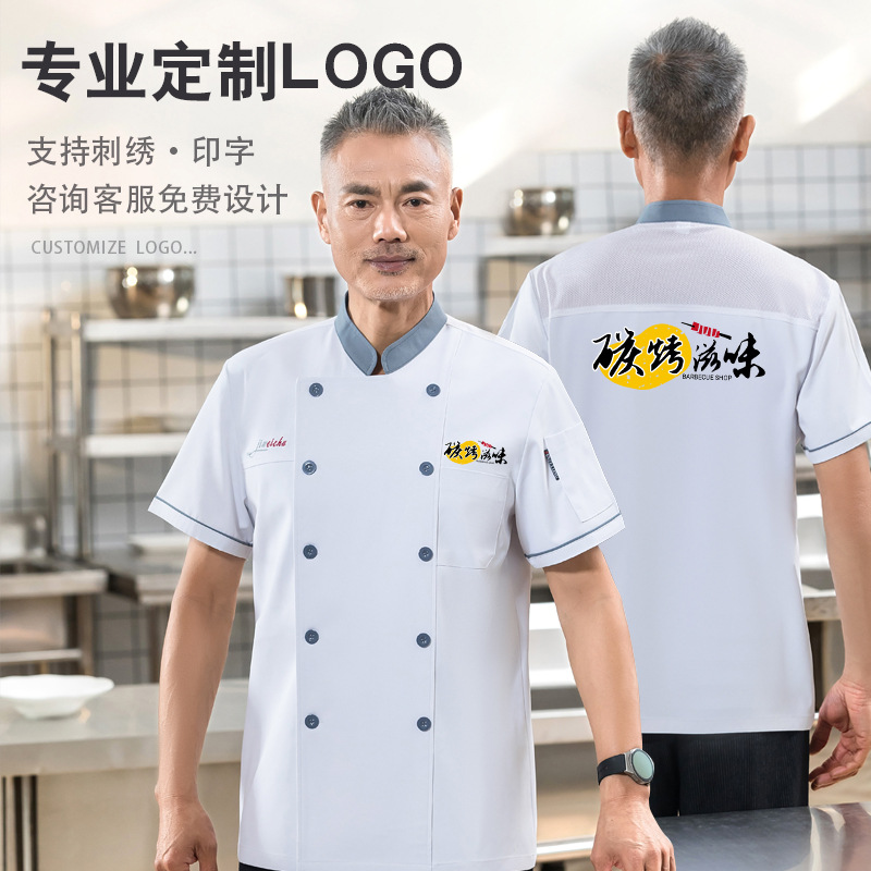 厨师工作服短袖夏季餐厅饭店厨房工作服男女青年透气薄款夏天衣服