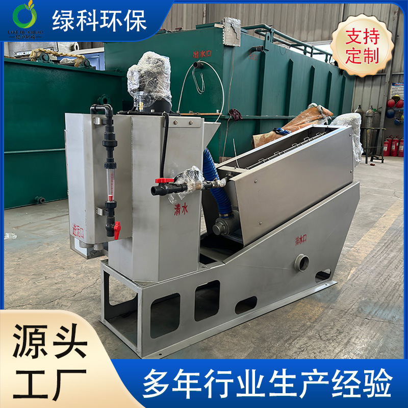 厂家大量生产叠螺式污泥脱水机不锈钢叠螺式污泥脱水机质量保证