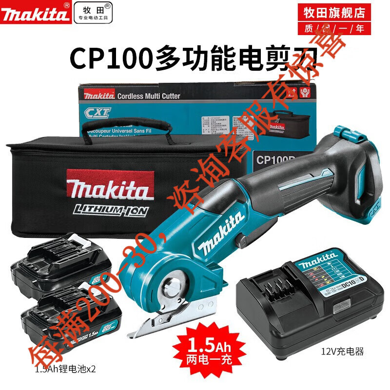 Cp100dwy2 dos electricidad y una carga (1.5ah)