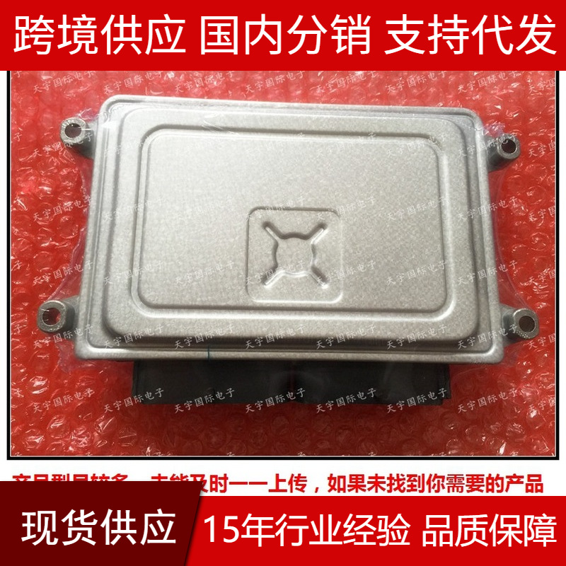 ECU 5WY5987A 24569826 适用五菱之光汽车发动机电脑板