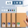 A5 крафт, 1 шт.